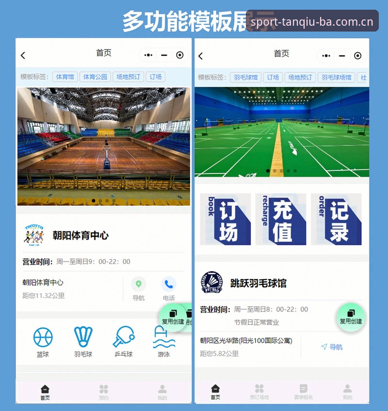谈球吧注册哪个好 谈球吧体育平台注册实用指南:如何选择最优入口与获取最佳体验